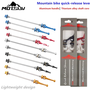 Планински велосипед МТВ, сгъваема лебедка от титанова сплав, QR-комплект гуми, определя прът, резервни части за шоссейного под наем, Быстросъемный прът лебедка, ultralight