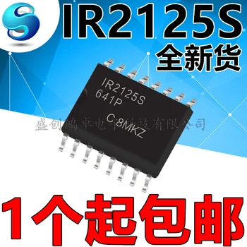 100% Нова и оригинална чип IR2125S IR2125STRPBF SOP16 в наличност