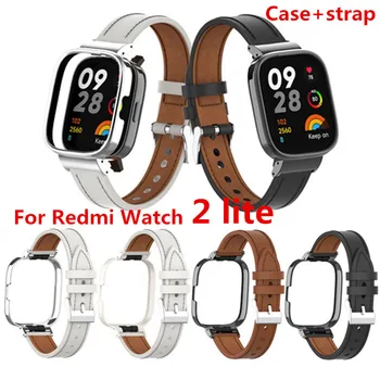 Кожена Каишка за Redmi Watch 2lite Метален калъф за Умни часа, Разменени гривна, Гривна Xiaomi Mi Watch lite, каишка Correa