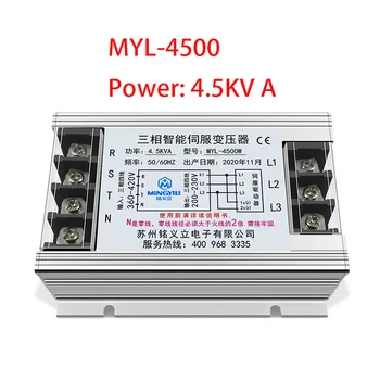 Трифазни интелигентен електронен сервоизолирующий трансформатор 4,5 КВА380 трансформатор 220 MILS-4500 W