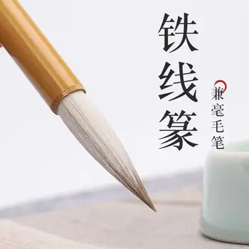 Четка за китайска калиграфия Равенство Xian Zhuan Shu Четка За Писане Jian Hao Mao Bi