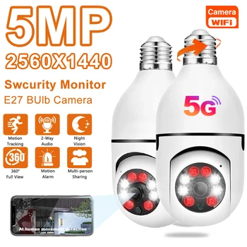 Лампа E27, камера за видео наблюдение в помещението, 5G Wifi, 5MP, 4x цифрово увеличение, откриване на човек AI, пълноцветен безжична камера за нощно виждане, Интелигентен Дом