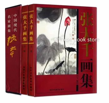 Книга за рисуване на картини Чан Дайцзянь, китайски мастила, пейзаж, тънка работа с четка, книги за рисуване Джан дацианя, комплект от 2