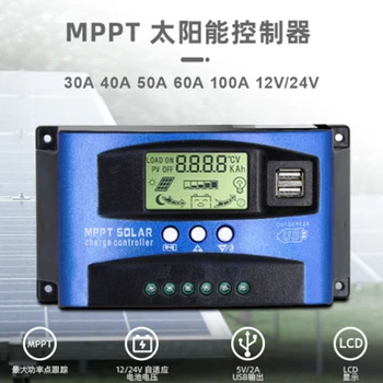 MPPT Слънчев Контролер на Заряд на PWM 100A 60A 50A 30A 40A Регулатор на Слънчевата Мощност 12 В 24 В Автоматичен Двойна USBЖК-дисплей Разрядник Натоварване